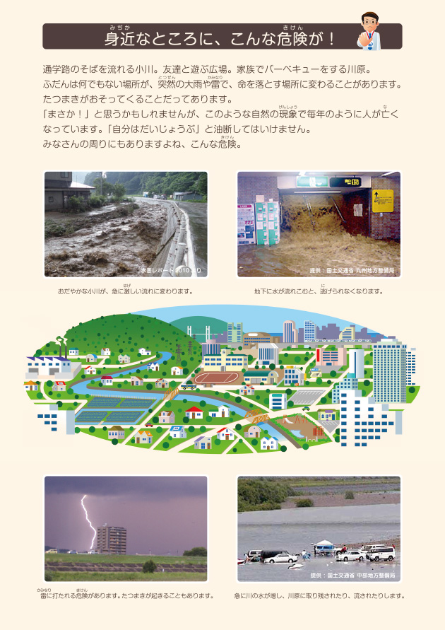 �g�߂ȂƂ���ɁA����Ȋ댯���I