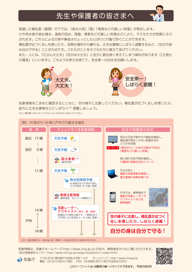 �搶��ی�҂̊F���܂�