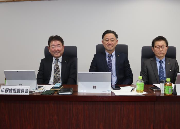 広報技能委員会